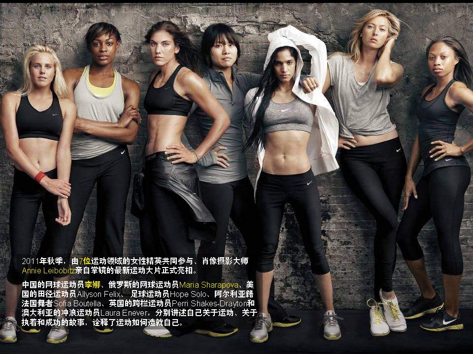 Nike 2011年秋季運動大片
