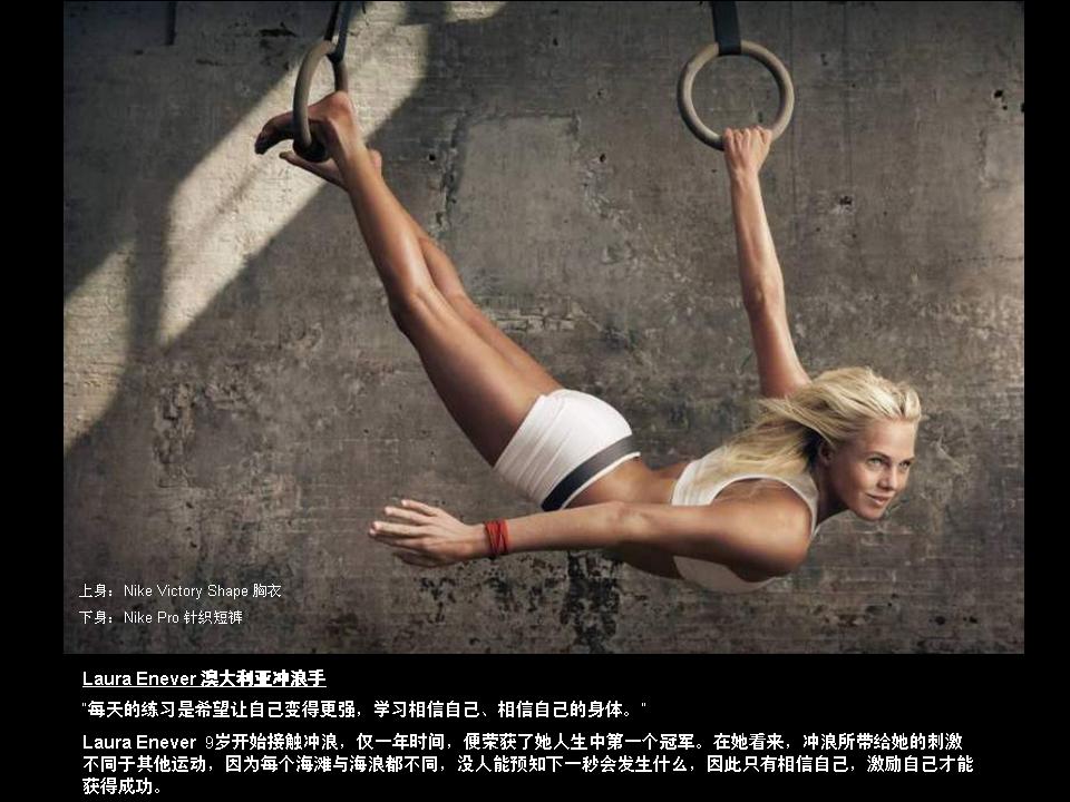 Nike 2011年秋季運(yùn)動(dòng)大片