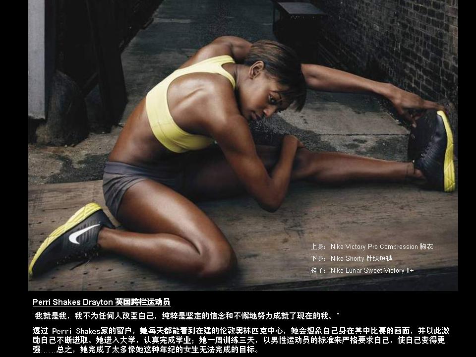 Nike 2011年秋季運動大片